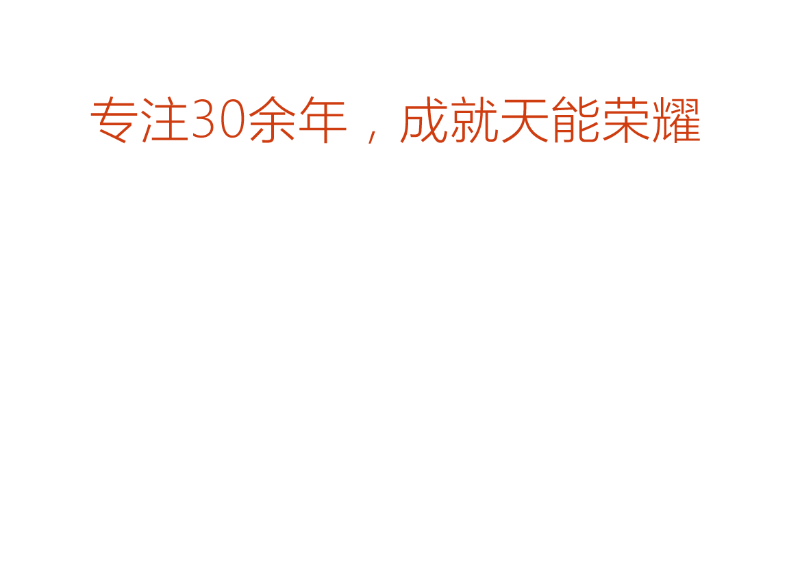 AG尊龙非同凡响荣誉